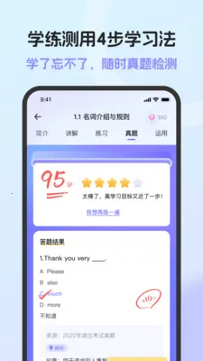 Ӣ���﷨AI�氲׿���ֻ���v1.6.0 �ٷ������ͼ