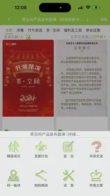 �����罻(�����罻ƽ̨)v3.3.27 ��Ѱ��ͼ