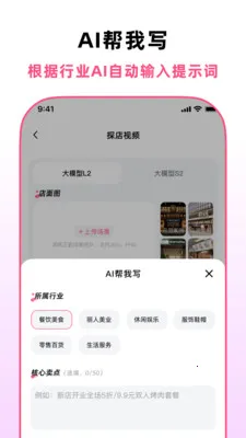 ̽��������(AIһ��������Ƶ)v1.2.0 �ֻ����ͼ