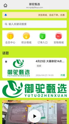 ������ѡ2026�ٷ�����v26.05.25 ��׿���ͼ