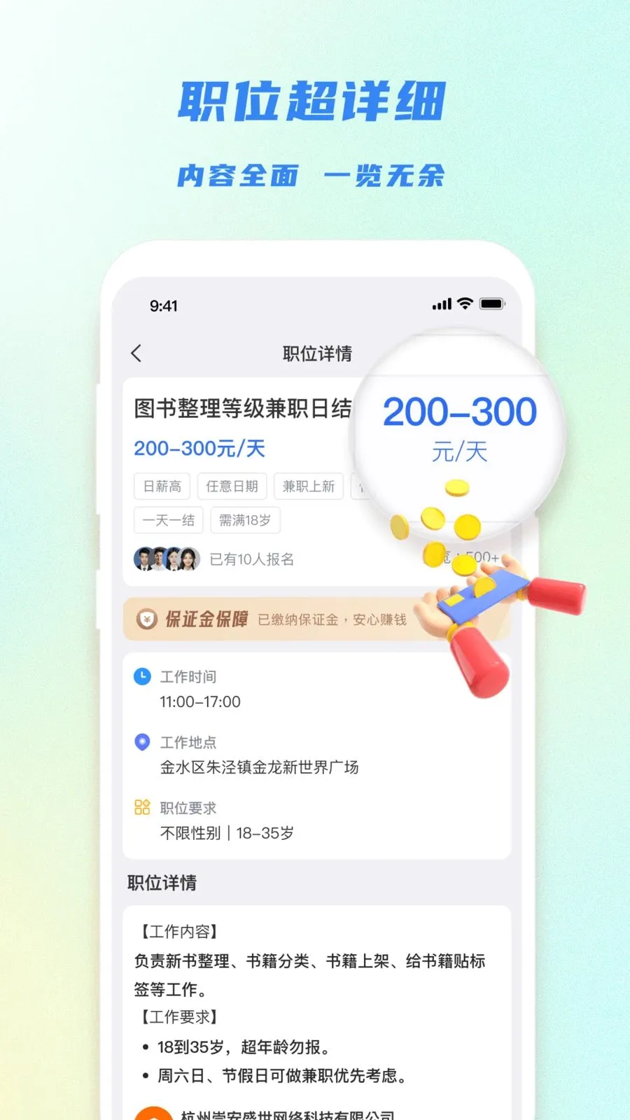 �㹤��ѡ(�㹤��ְƽ̨)v1.4.1 ��Ѱ��ͼ