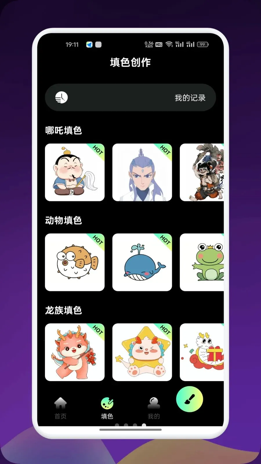 Artes����(�滭����ƽ̨)v1.9 ��Ѱ��ͼ
