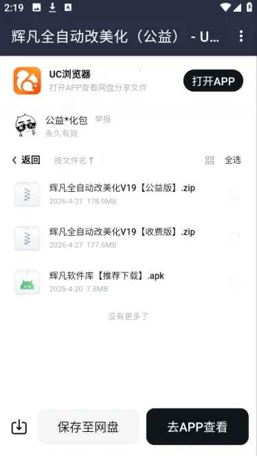 �Է�������2026���°汾v5.0 ��׿���ͼ