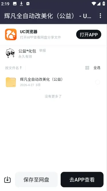 �Է�������2026���°汾v5.0 ��׿���ͼ