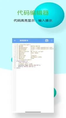 木木脚本浏览器(油猴脚本搜索) 木木脚本浏览器(油猴脚本搜索)