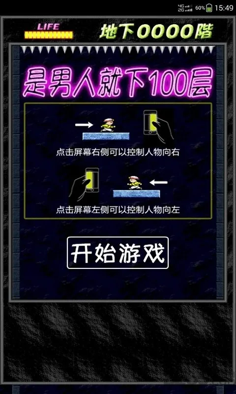 �����˾���100��(������¥����Ϸ)v3.0 �ٷ������ͼ