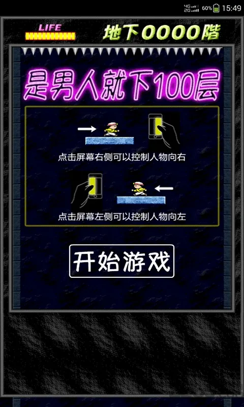 �����˾���100��(������¥����Ϸ)