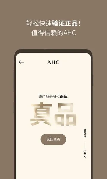 AHC�ٷ���α����2026���°汾v2.3 �ֻ����ͼ