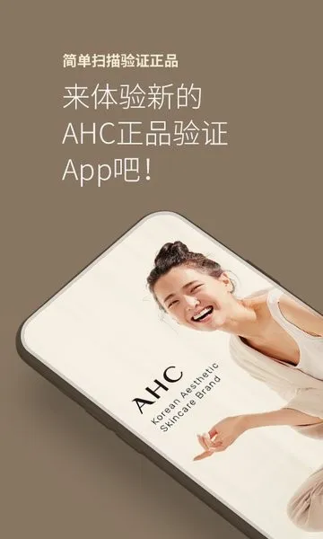 AHC�ٷ���α����2026���°汾v2.3 �ֻ����ͼ