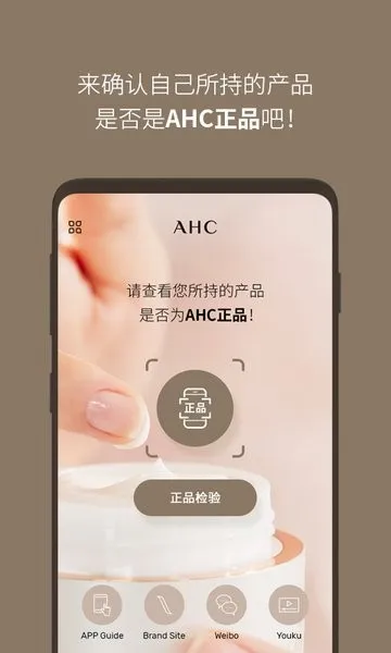 AHC�ٷ���α����2026���°汾v2.3 �ֻ����ͼ