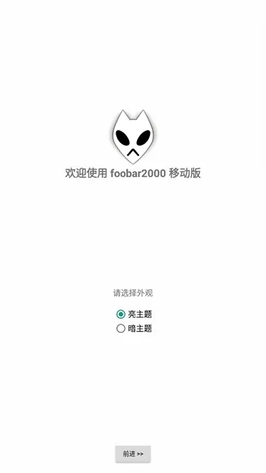 foobar2000(���ֲ�����)v2.25 �ٷ������ͼ