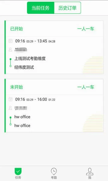 iAdmin˾����(��Ϊ˾���칫app)v3.2.15 ��Ѱ��ͼ