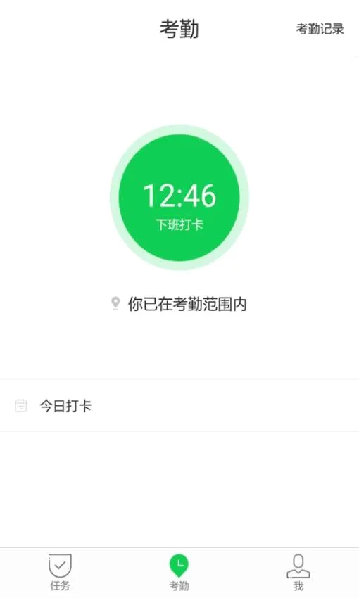 iAdmin˾����(��Ϊ˾���칫app)v3.2.15 ��Ѱ��ͼ