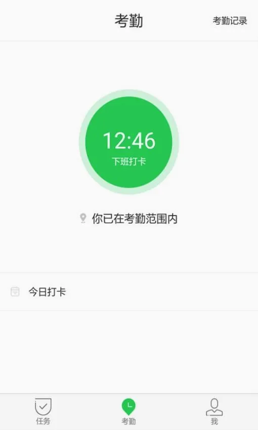 iAdmin司机端(华为司机办公app) iAdmin司机端(华为司机办公app)