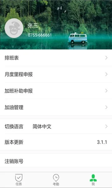 iAdmin˾����(��Ϊ˾���칫app)v3.2.15 ��Ѱ��ͼ