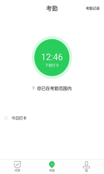 iAdmin˾����(��Ϊ˾���칫app)v3.2.15 ��Ѱ��ͼ