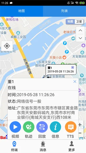 CMSV9(��ضԽ�app)v9.0.1.112_20250103 �ֻ����ͼ