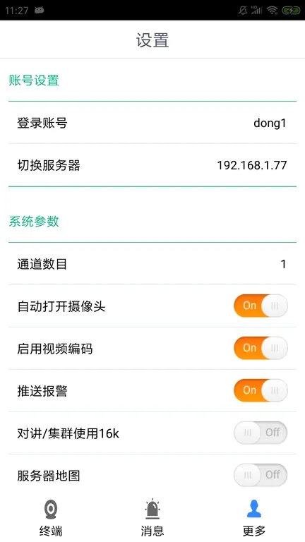 CMSV9(��ضԽ�app)v9.0.1.112_20250103 �ֻ����ͼ