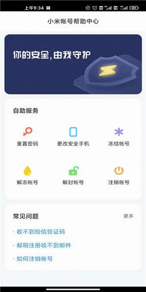 Mi Account2026下载安装 Mi Account2026下载安装