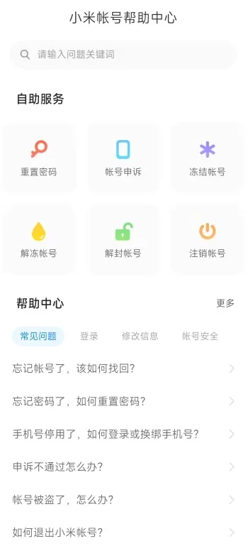 Mi Account2026���ذ�װv4.4.4-5.5.9 �ֻ����ͼ