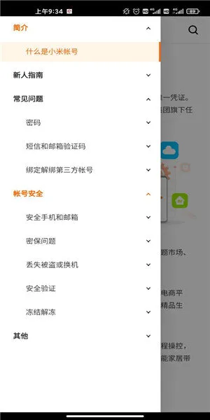 Mi Account2026���ذ�װv4.4.4-5.5.9 �ֻ����ͼ
