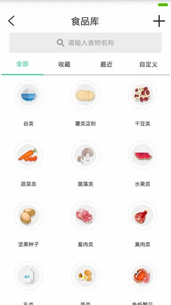 AiFresh(Ӫ����ʳ����)v2.14.00 �ٷ������ͼ