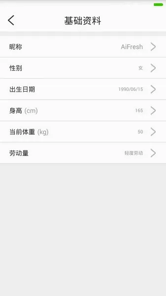 AiFresh(Ӫ����ʳ����)v2.14.00 �ٷ������ͼ