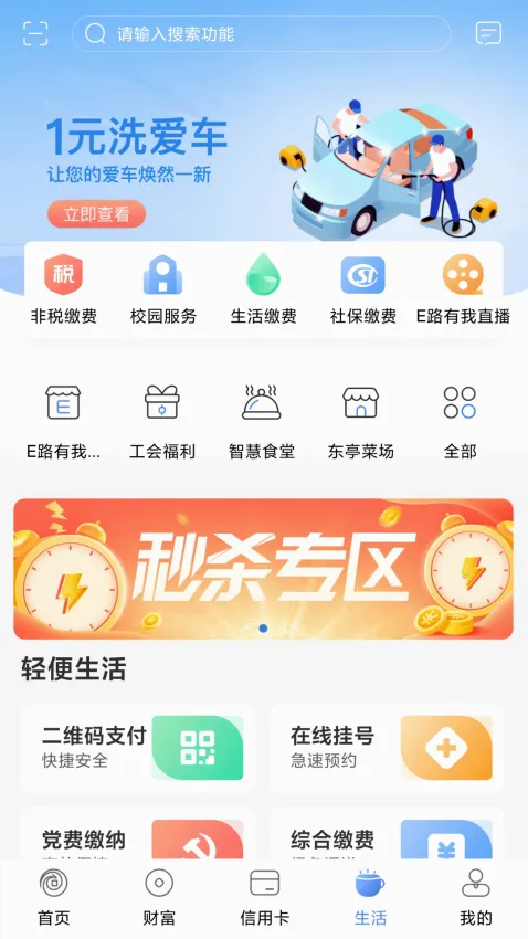 ����ũ������(ũ�����ֻ�����)v4.0.3 ��Ѱ��ͼ