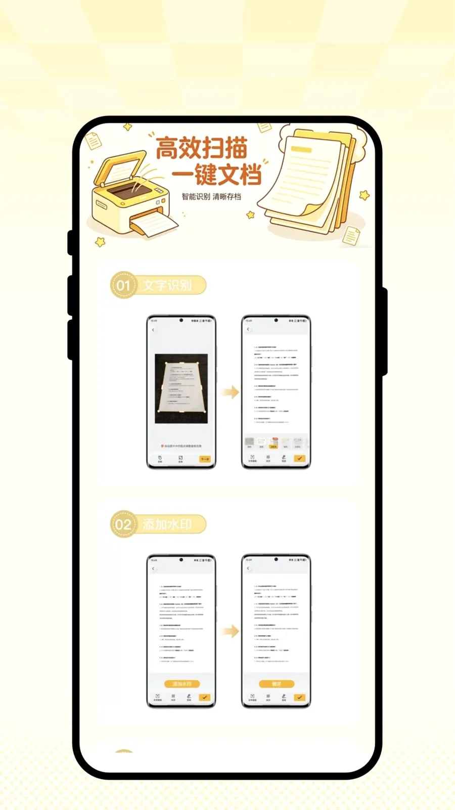 ��ʶɨ��ͨ(ʵ�ù���APP)v1.0.1 ��Ѱ��ͼ