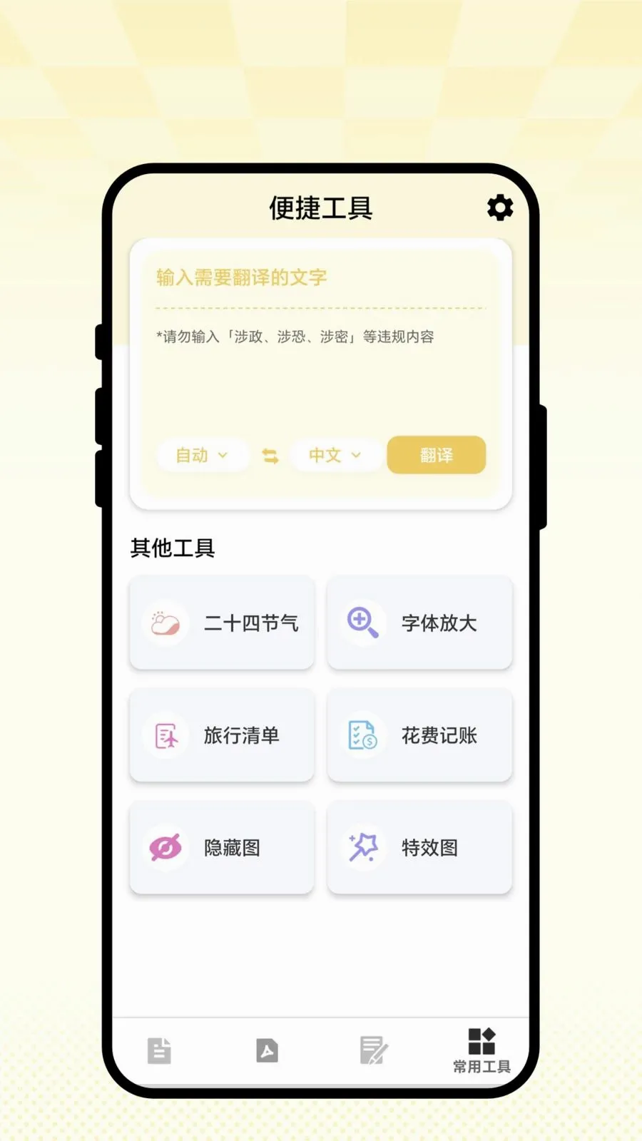 ��ʶɨ��ͨ(ʵ�ù���APP)v1.0.1 ��Ѱ��ͼ