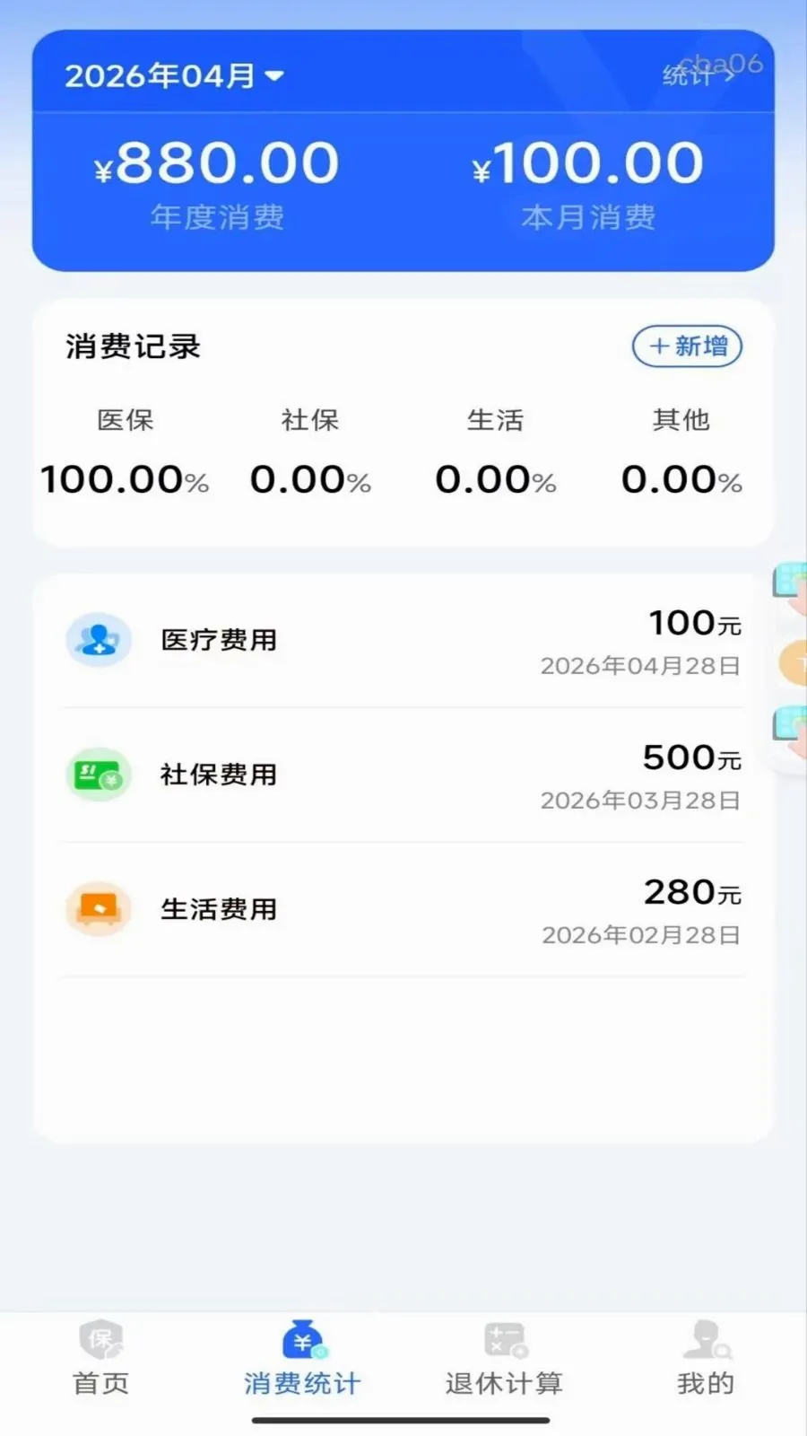 �籣���ϼ���ܼҰ�׿���ֻ���v1.0.0 ��׿���ͼ