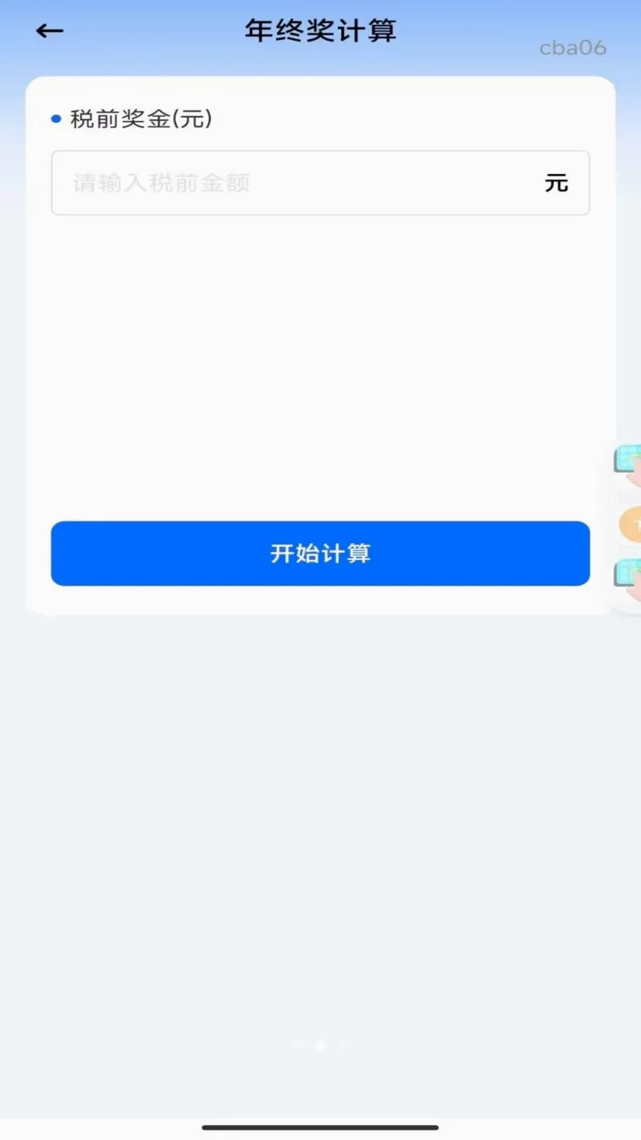 �籣���ϼ���ܼҰ�׿���ֻ���v1.0.0 ��׿���ͼ