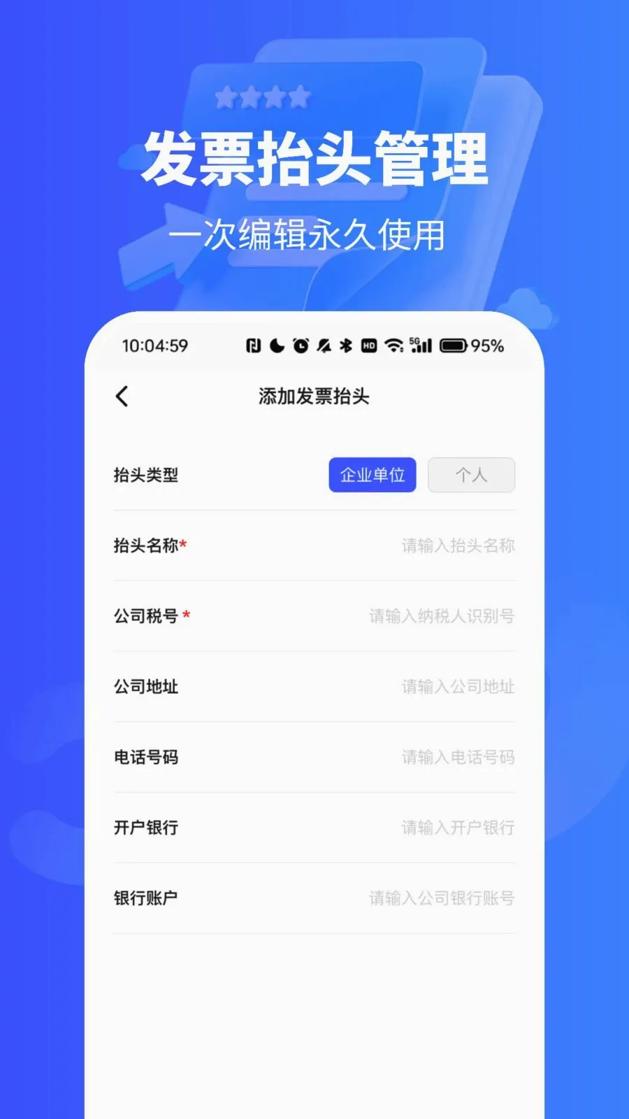 ��Ʊ������¼��(��Ʊ��������)vO4.0 ��׿���ͼ