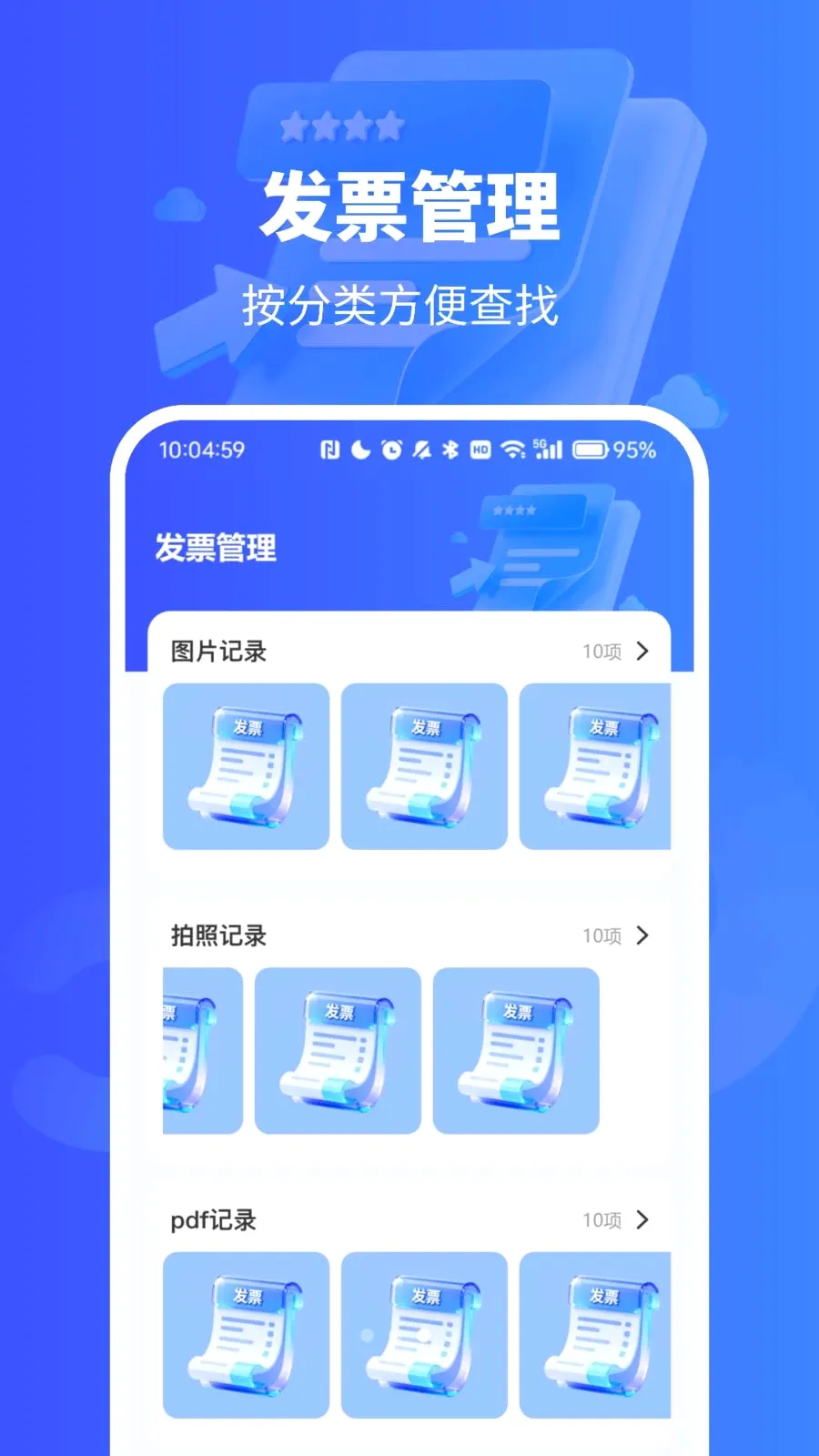 ��Ʊ������¼��(��Ʊ��������)vO4.0 ��׿���ͼ