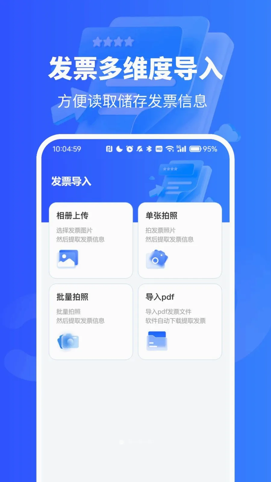 ��Ʊ������¼��(��Ʊ��������)vO4.0 ��׿���ͼ