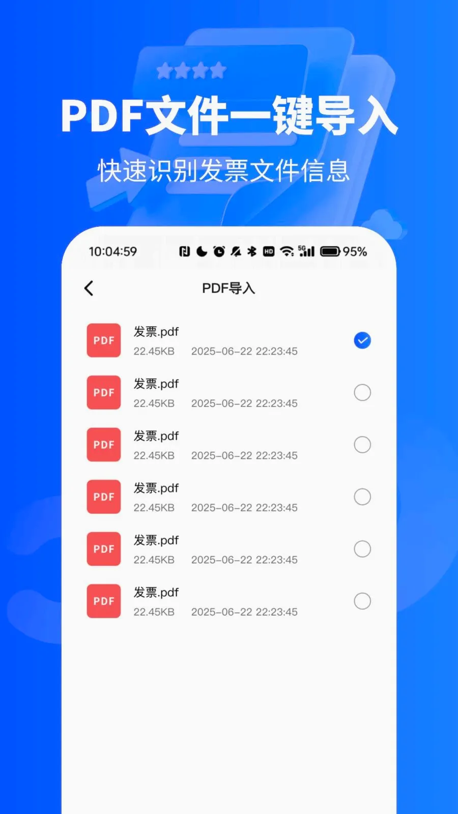 ��Ʊ������¼��(��Ʊ��������)vO4.0 ��׿���ͼ