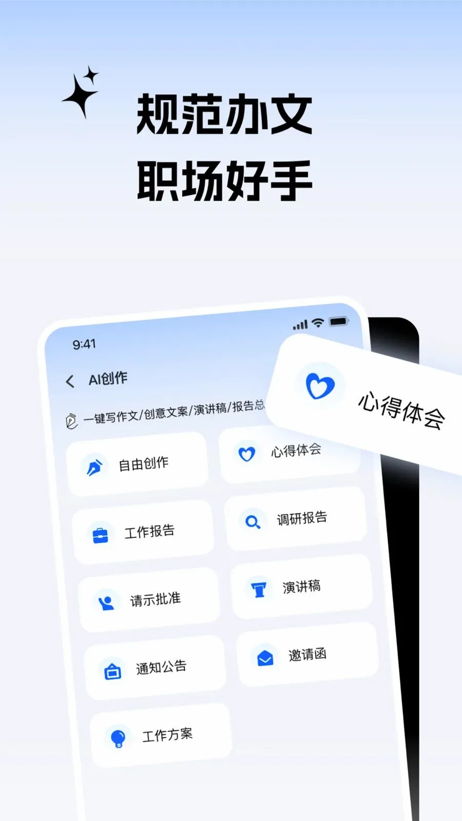����С����(����д������)v2.0.1 ��׿���ͼ