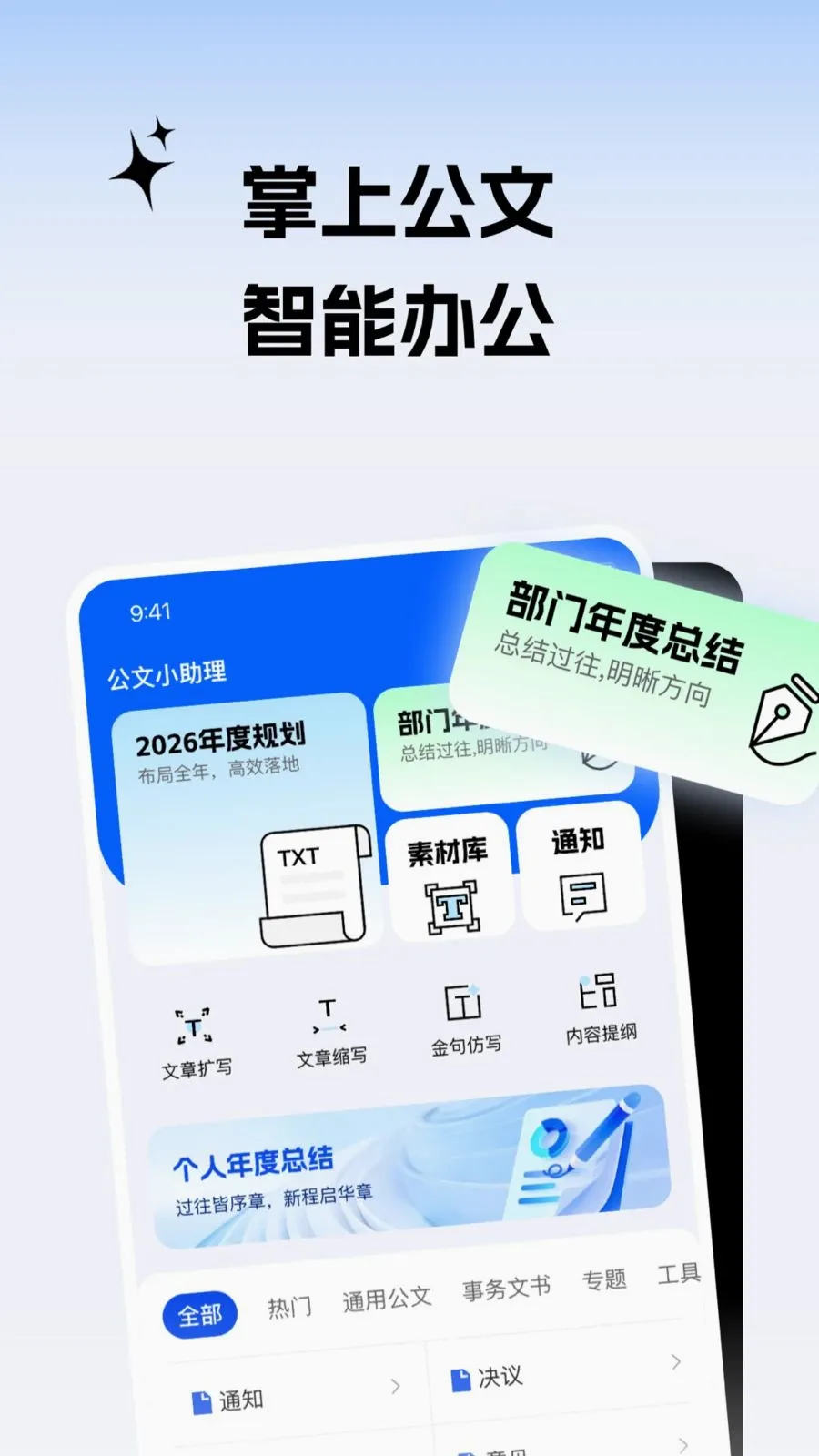 ����С����(����д������)v2.0.1 ��׿���ͼ