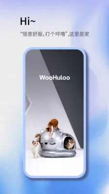 Woohuloo(���������豸)v1.0.2 ��׿���ͼ