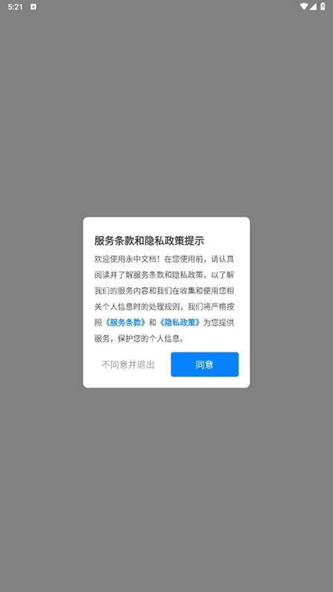 �����ĵ�(�ƶ��칫����)