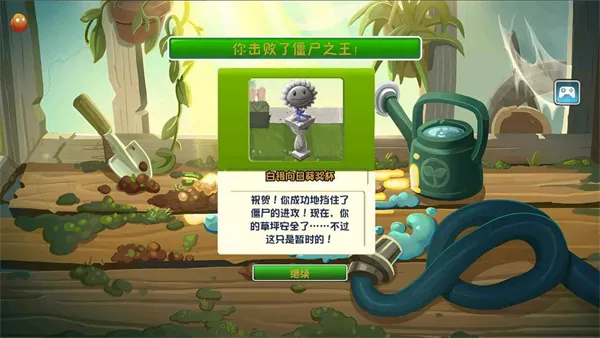 PvZ2pak TV2026���°汾v2.1.0 �ֻ����ͼ
