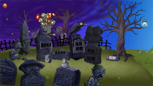 PvZ2pak TV2026���°汾v2.1.0 �ֻ����ͼ