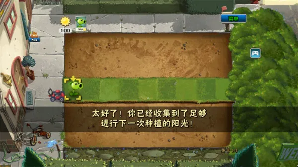 PvZ2pak TV2026最新版本 PvZ2pak TV2026最新版本