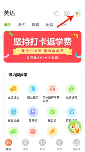 ����Ӣ��(Ӣ��ѧϰƽ̨)