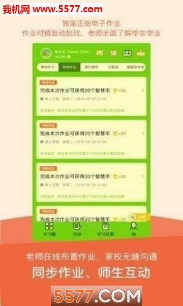 ����Ӣ��(Ӣ��ѧϰƽ̨)v5.0.9.8 ��Ѱ��ͼ