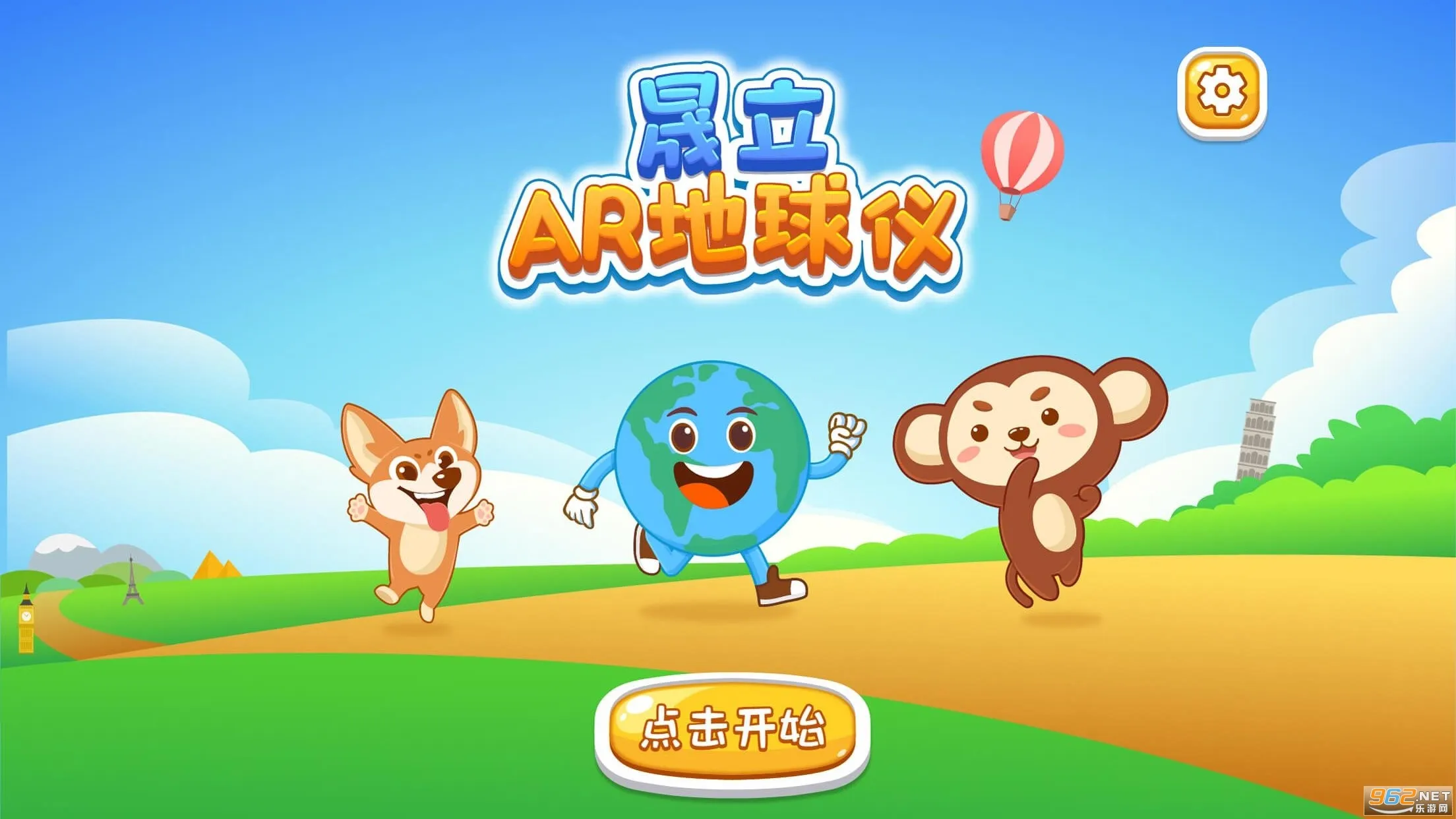 晟立AR地球仪2026官方最新版本 晟立AR地球仪2026官方最新版本