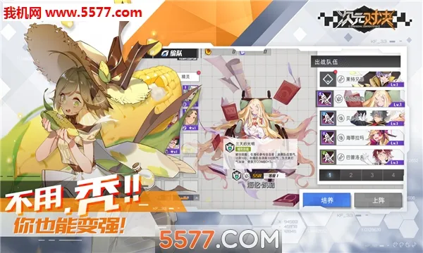��Ԫ�Ծ�(����Ԫ��ս��Ϸ)v1.0.0 �ֻ����ͼ