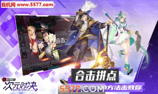 ��Ԫ�Ծ�(����Ԫ��ս��Ϸ)v1.0.0 �ֻ����ͼ