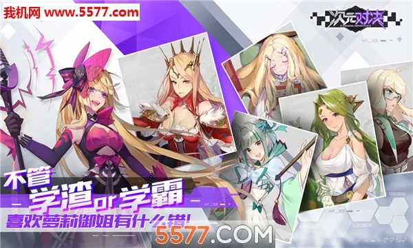 ��Ԫ�Ծ�(����Ԫ��ս��Ϸ)v1.0.0 �ֻ����ͼ