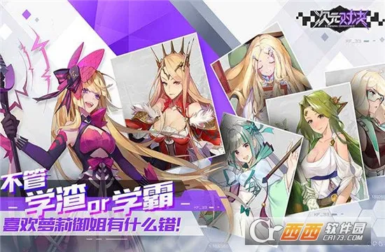 次元对决(二次元对战游戏) 次元对决(二次元对战游戏)